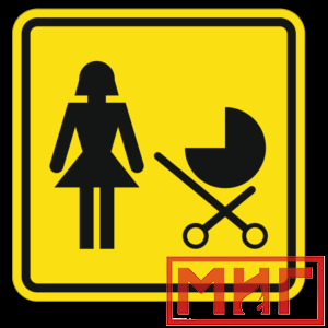 Фото 4 - СП16 Доступность для матерей с детскими колясками.